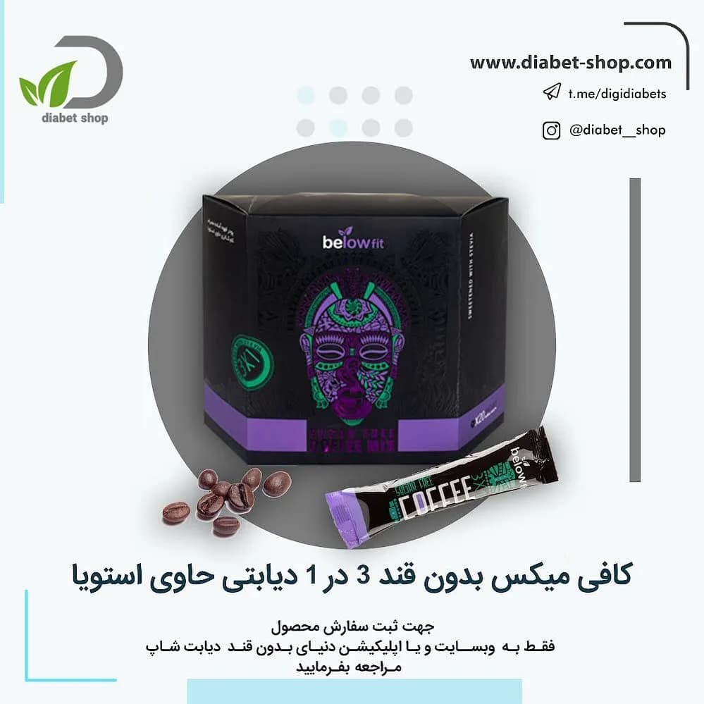 کافی میکس بدون قند بیلوفیت