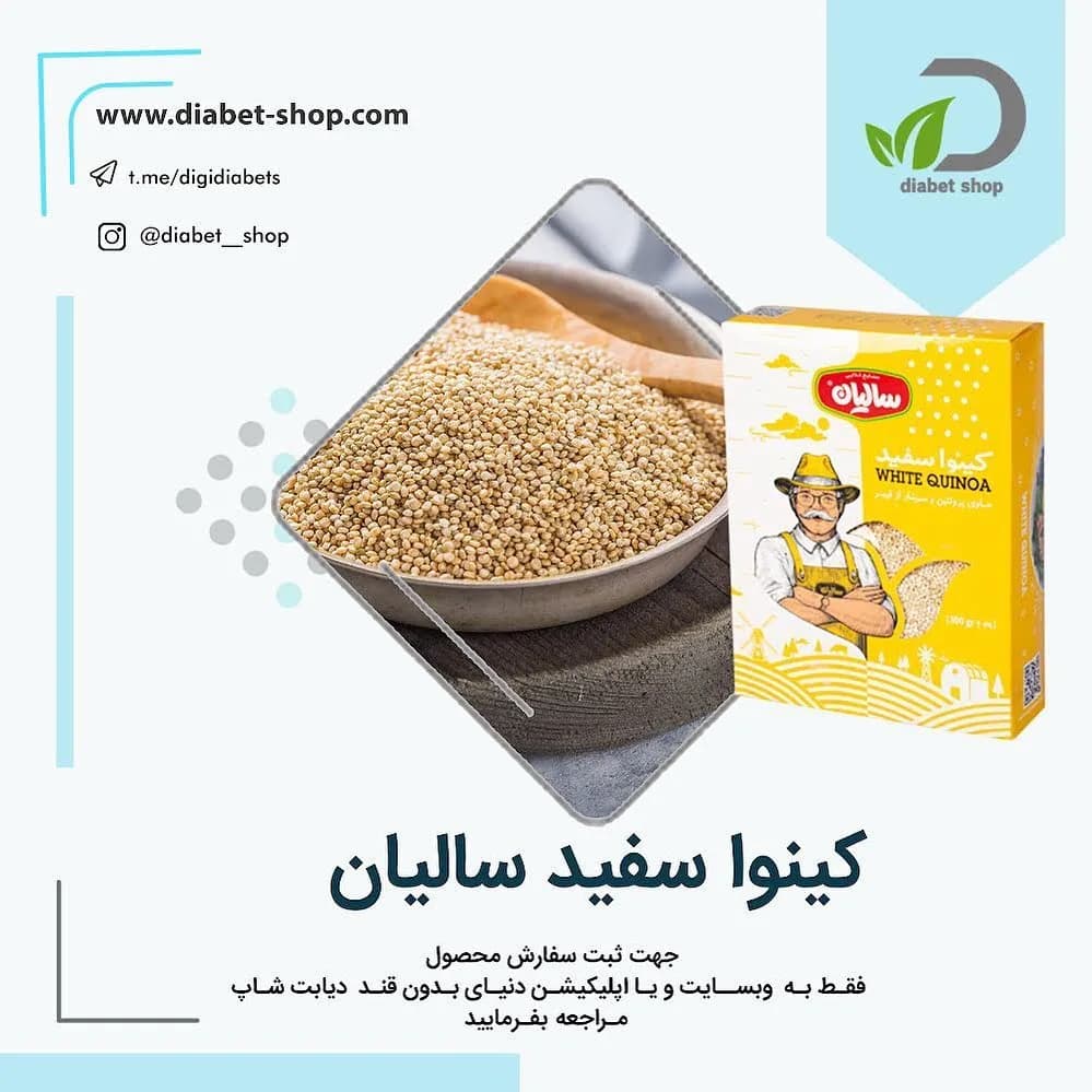 کینوا سفید سالیان، رنگ زرد و کرم، جعبه مقوایی مستطیلی