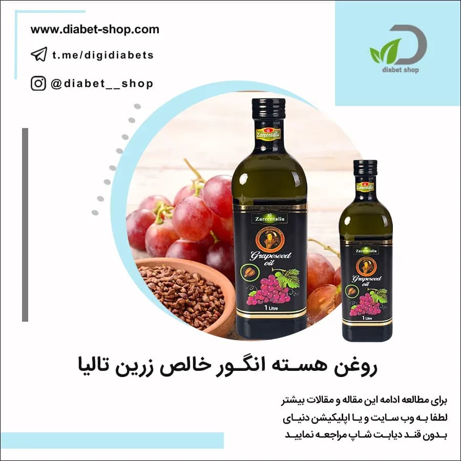 روغن هسته انگور خالص زرین تالیا، رنگ سبز، قهوه ای و قرمز، جنس شیشه، بطری مایع