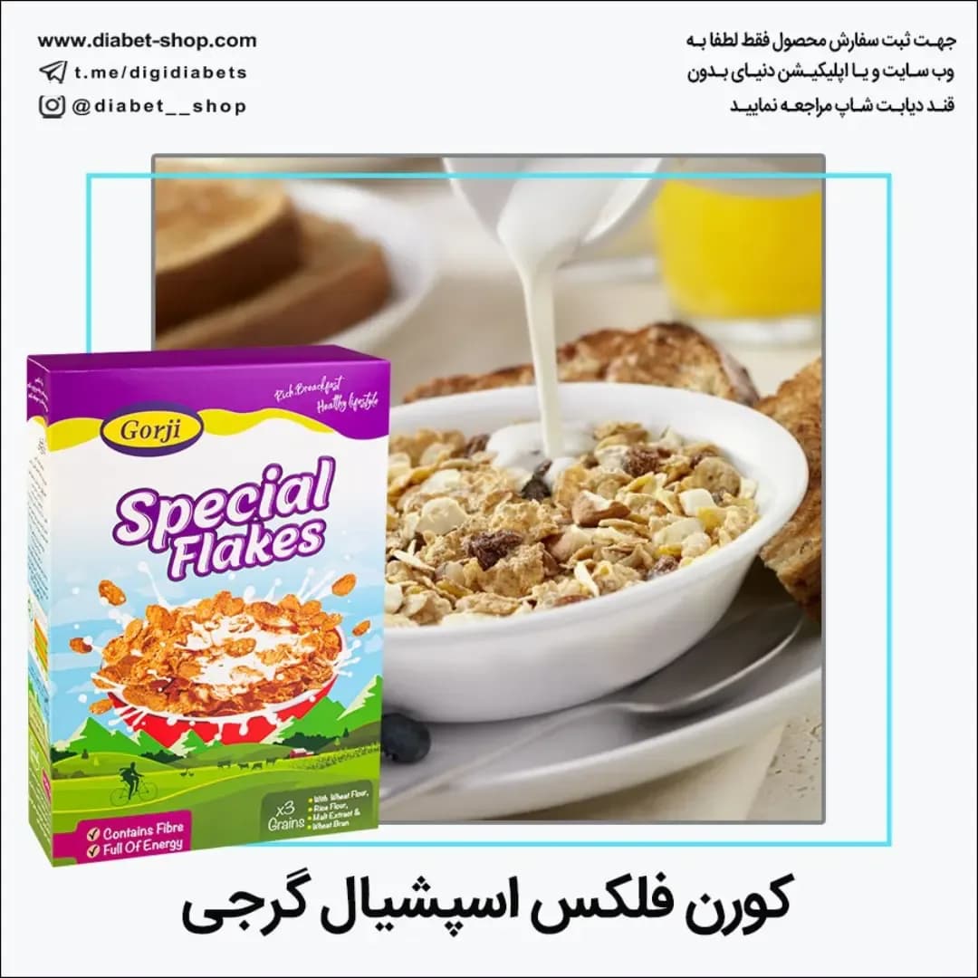 کورن‌فلکس اسپشیال گرجی، رنگ زرد و بنفش، جعبه مقوایی