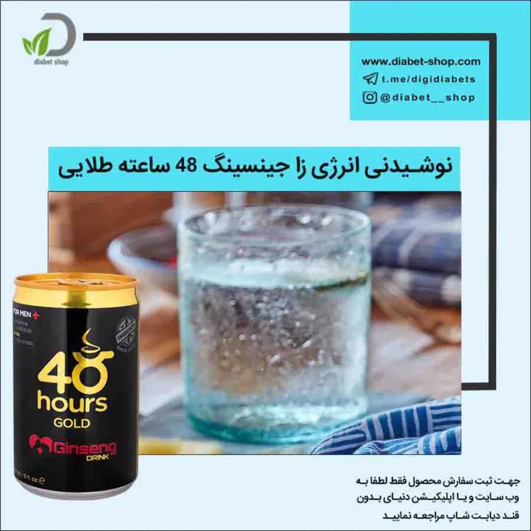 نوشیدنی انرژی‌زا جینسینگ