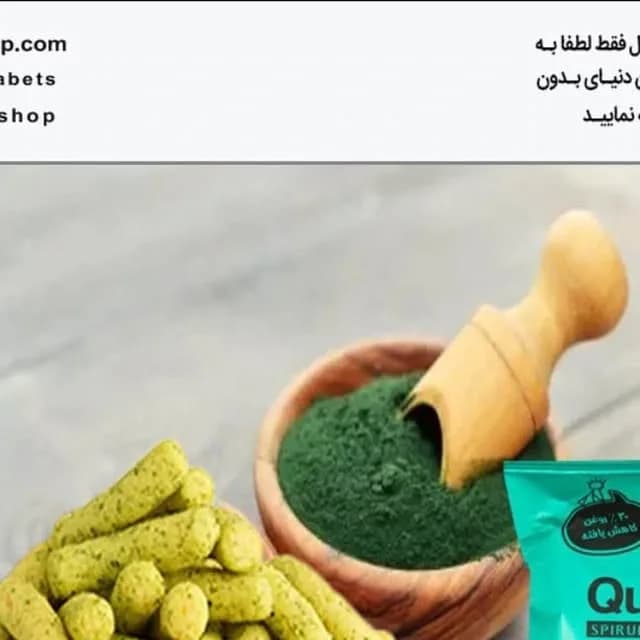 پاف اسپیرولینا کینوا کینوفیت