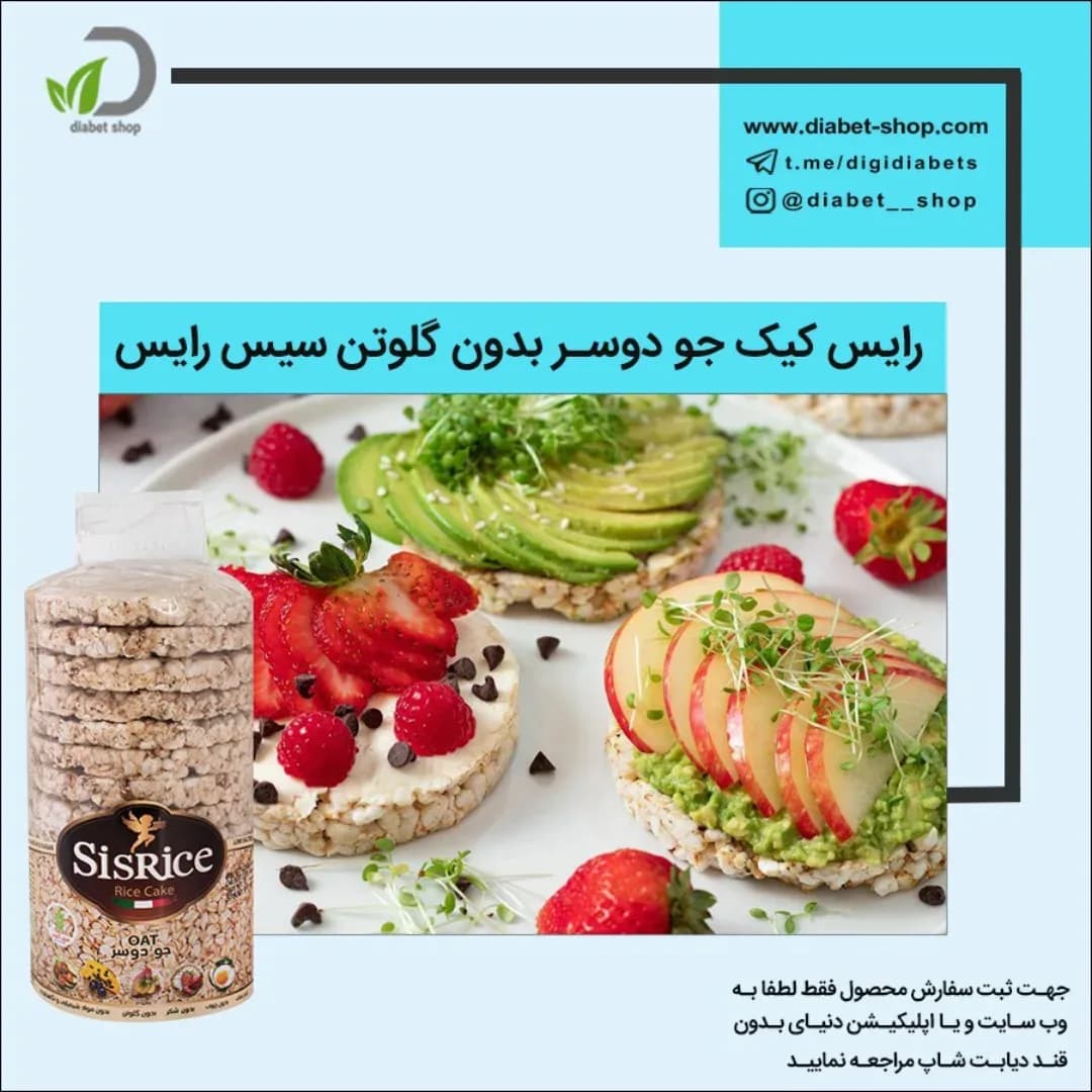 رایس کیک جو دوسر بدون گلوتن سیس رایس