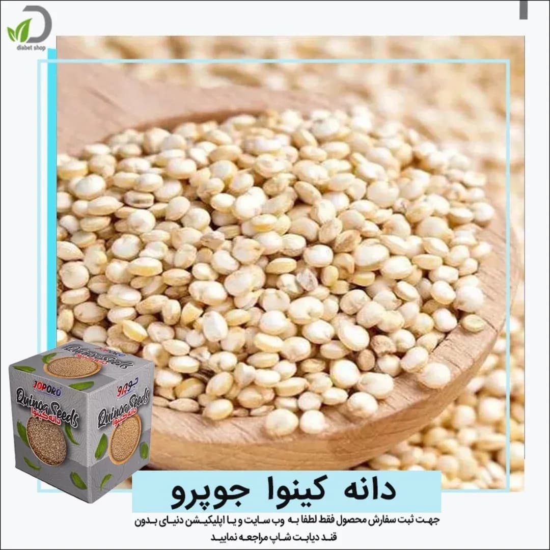 دانه کینوا جوپرو، رنگ کرم