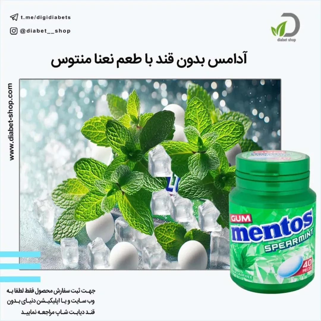 آدامس بدون قند نعنایی منتوس