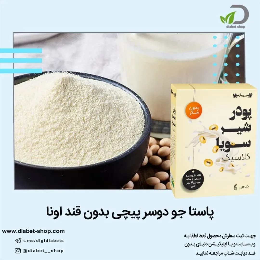 پودر شیر سویا بدون قند سوران