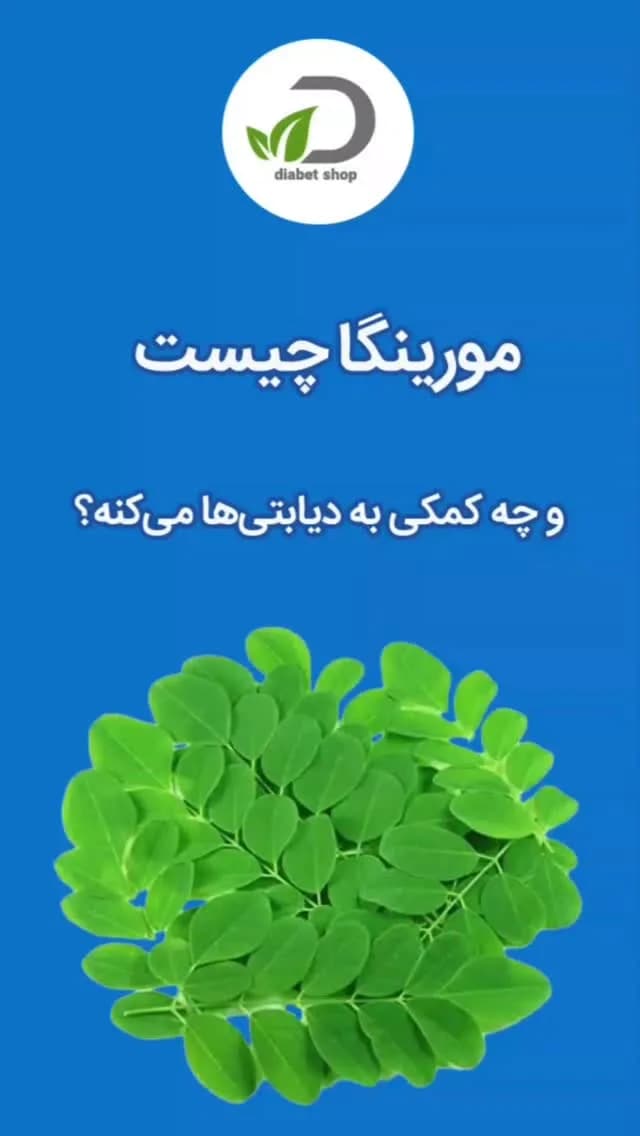 پودر مورینگا ۳۰ ساشهای پپتینا، رنگ سبز، برگهای شانهای