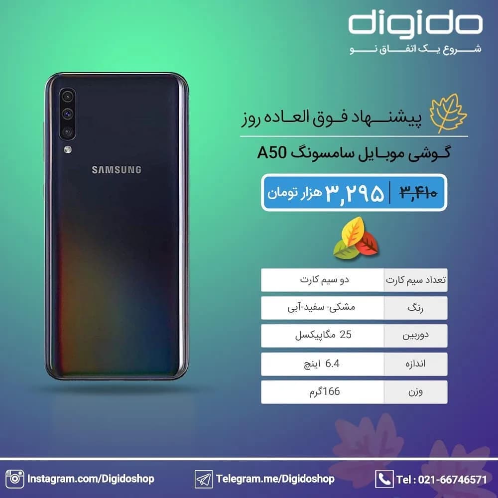 گوشی گلکسی A50 سامسونگ، رنگ مشکی، آبی و سفید، جنس شیشه و فلز، سامسونگ A50