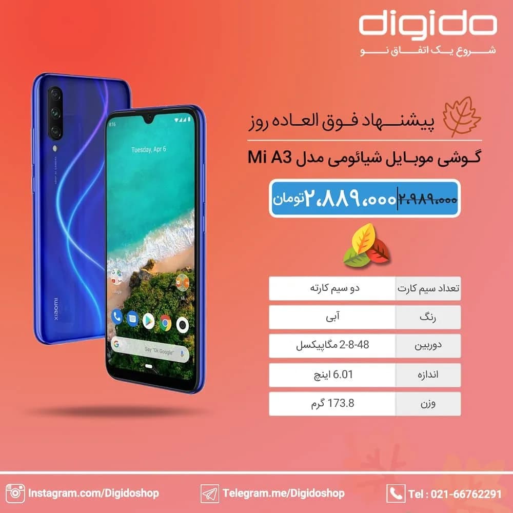 گوشی شیائومی Mi A3 Xiaomi، رنگ آبی، جنس پلاستیک، لمسی هوشمند