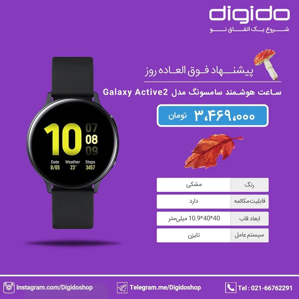 ساعت هوشمند گلکسی واچ Active2 سامسونگ، رنگ مشکی، گرد، بند سیلیکونی