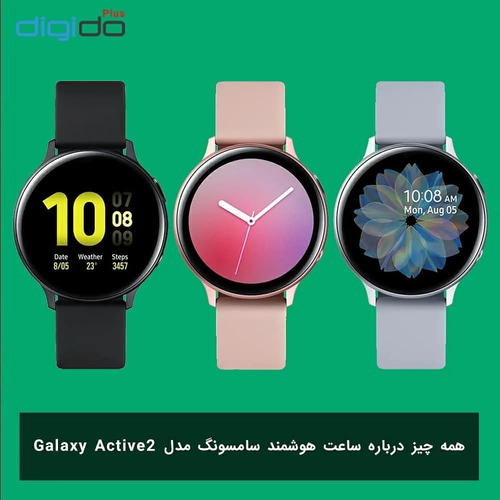 ساعت هوشمند گلکسی واچ اکتیو ۲ Samsung