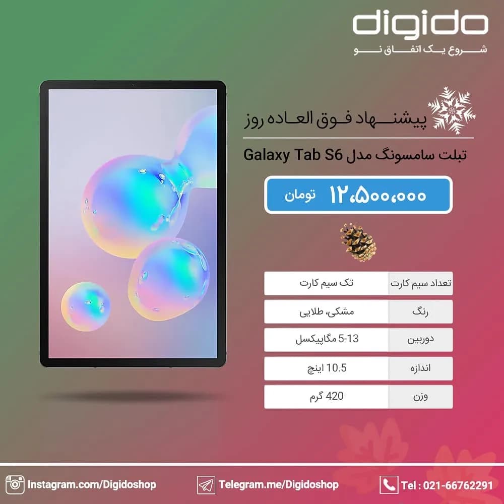 تبلت گلکسی تب S6 سامسونگ، رنگ مشکی، تبلت سامسونگ