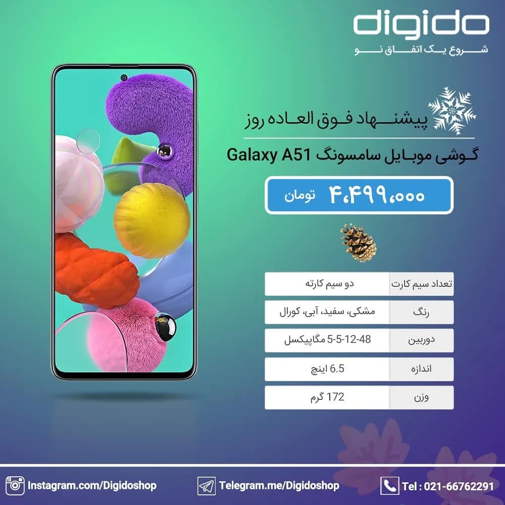 گوشی موبایل سامسونگ Galaxy A51 Samsung، رنگ مشکی، جنس پلاستیک و فلز، هوشمند لمسی صفحه تخت