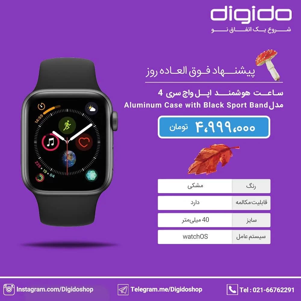 اپل واچ سری ۴