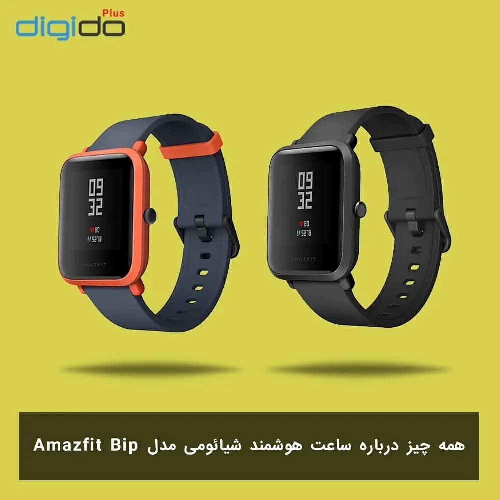ساعت هوشمند شیائومی Amazfit Bip Xiaomi، رنگ مشکی و نارنجی، جنس پلاستیک و سیلیکون، مستطیلی دیجیتال