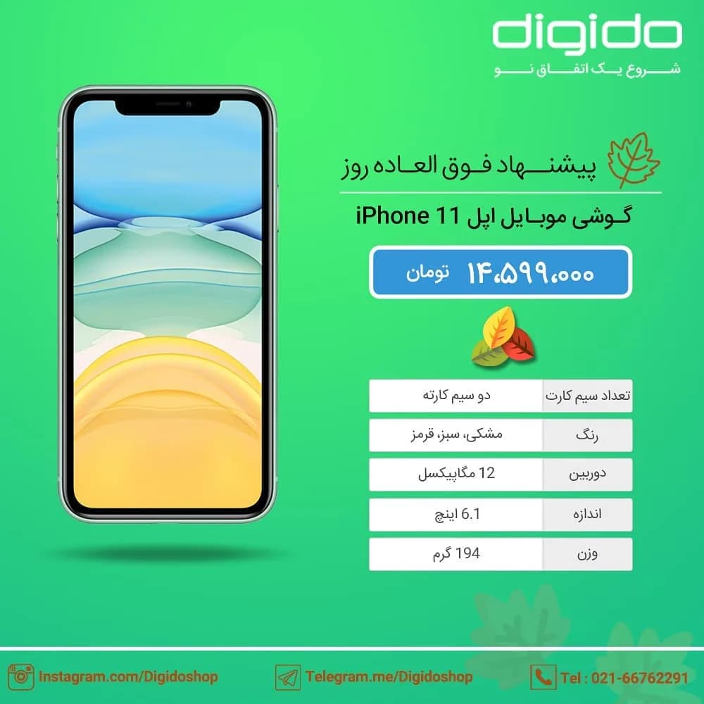 گوشی موبایل آیفون 11 iPhone، رنگ مشکی، سبز و قرمز، لمسی