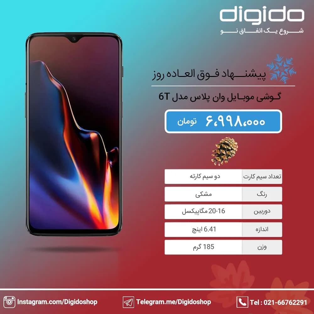 گوشی موبایل وان پلاس 6T OnePlus، رنگ مشکی، لمسی