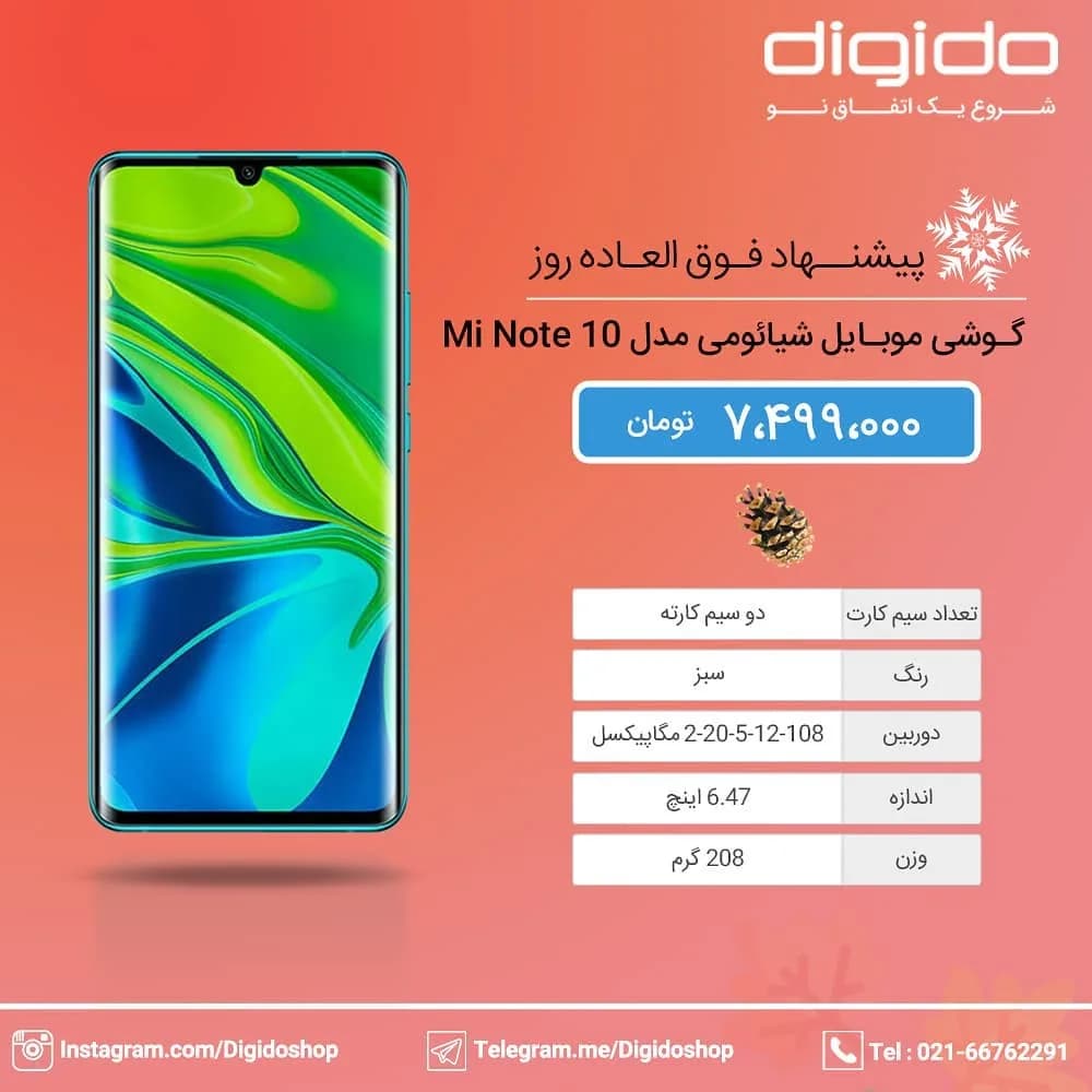 گوشی موبایل شیائومی Mi Note 10 Xiaomi، رنگ سبز، جنس شیشه و فلز، هوشمند لمسی صفحه خمیده