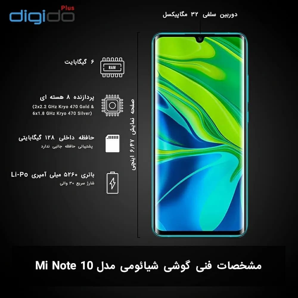 گوشی موبایل شیائومی Mi Note 10