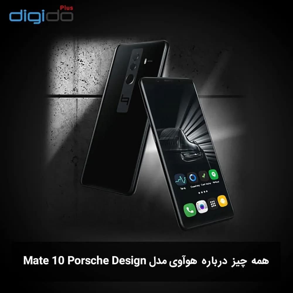 گوشی هواوی Mate 10 Porsche Design Huawei