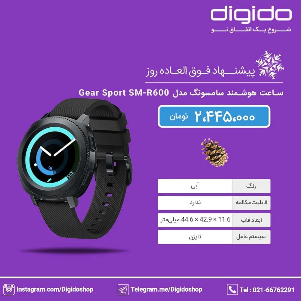 ساعت هوشمند سامسونگ Gear Sport SM-R600 Samsung، رنگ مشکی، گرد، بند سیلیکونی