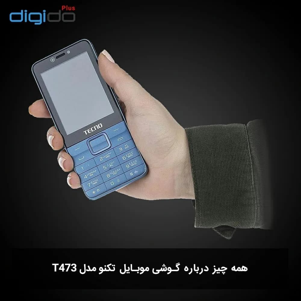 گوشی تکنو T473 Tecno، رنگ آبی و مشکی، جنس پلاستیک، دکمهای