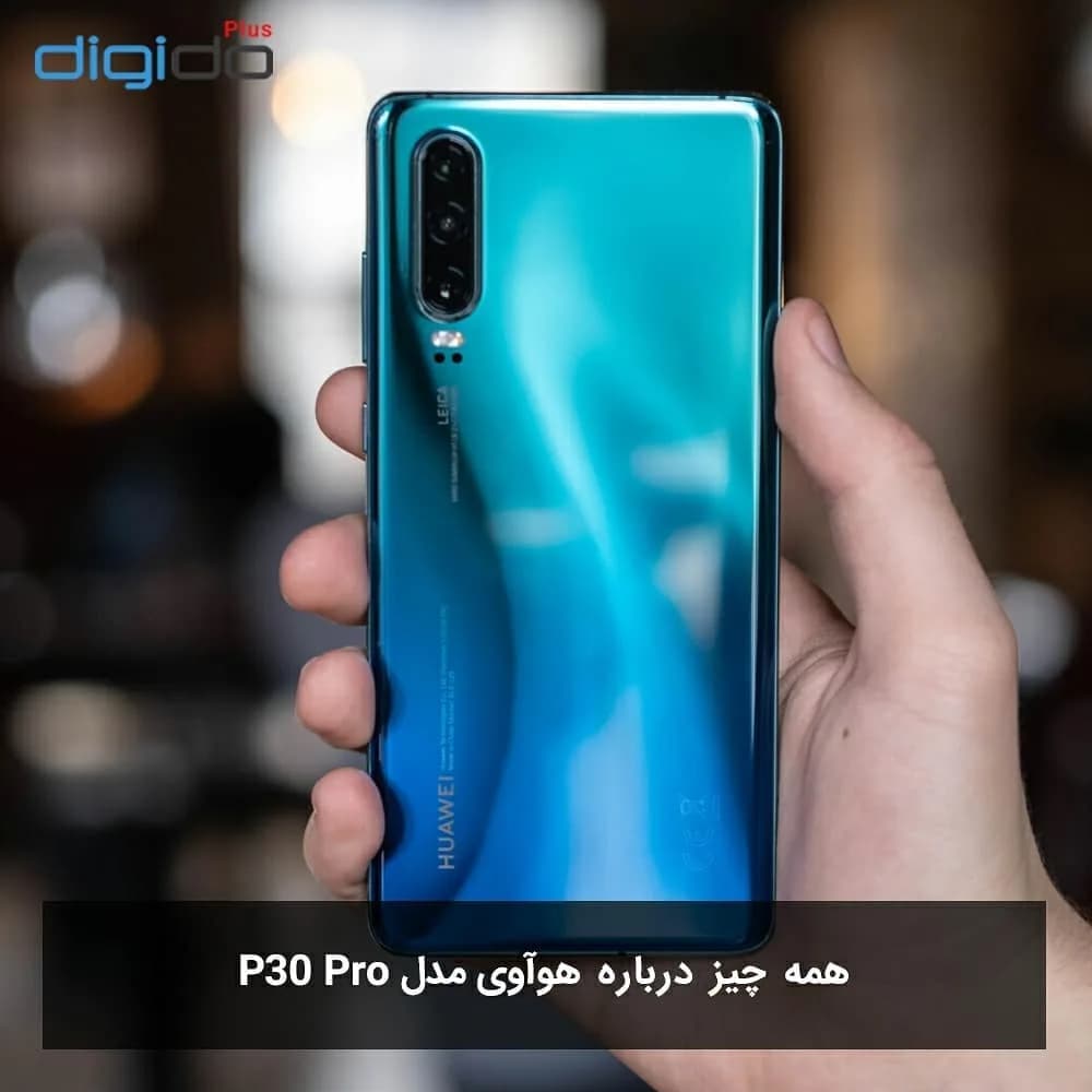گوشی هواوی P30 Pro، رنگ آبی و سبز، جنس شیشه و فلز، صفحه نمایش لمسی