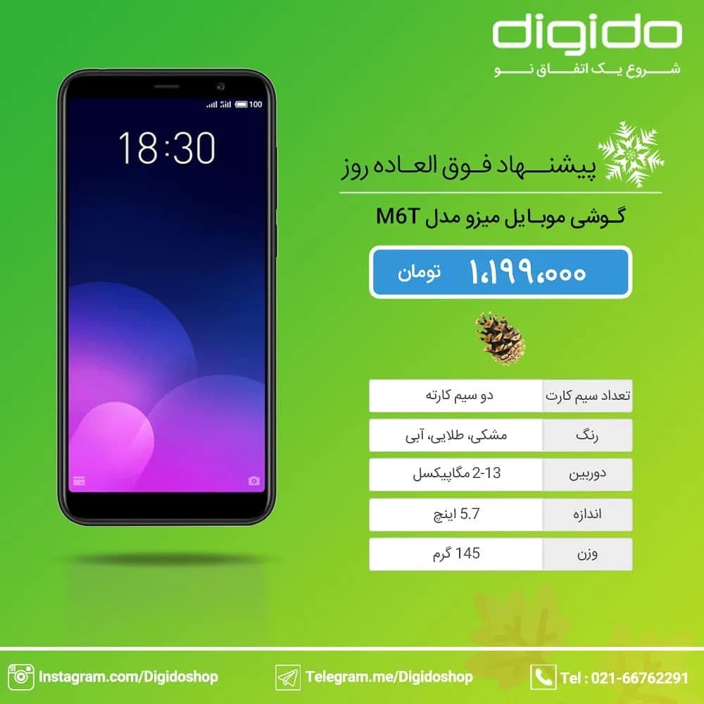 گوشی میزو M6T Meizu، رنگ مشکی، لمسی، صفحه نمایش بزرگ