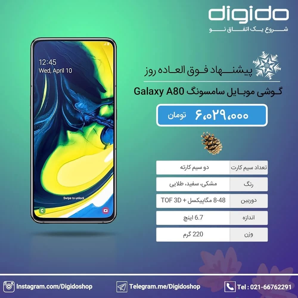 گوشی سامسونگ گلکسی A80 Samsung، رنگ آبی و زرد، جنس پلاستیک، لمسی، هوشمند