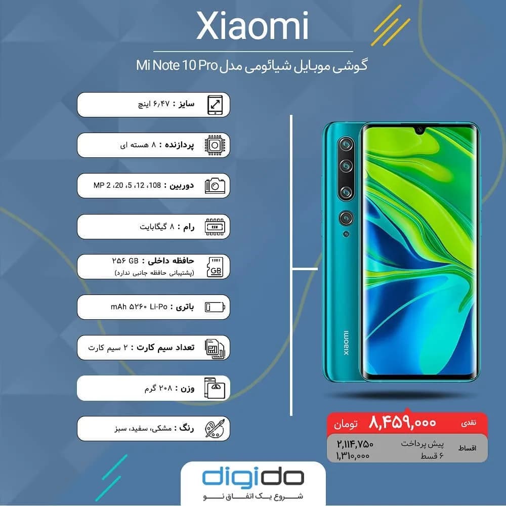 گوشی شیائومی Mi Note 10 Pro، رنگ سبز، جنس فلز و شیشه، هوشمند باریک