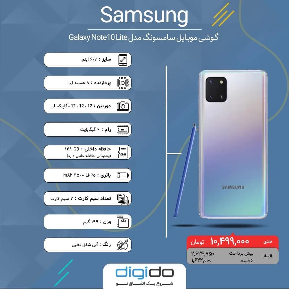 گوشی سامسونگ گلکسی نوت ۱۰ لایت Samsung، رنگ سفید و نقرهای، جنس فلز و شیشه، هوشمند با قلم