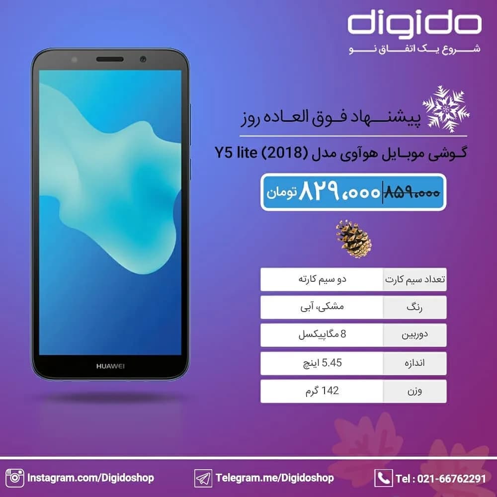 گوشی هواوی Y5 lite 2018، رنگ مشکی، لمسی