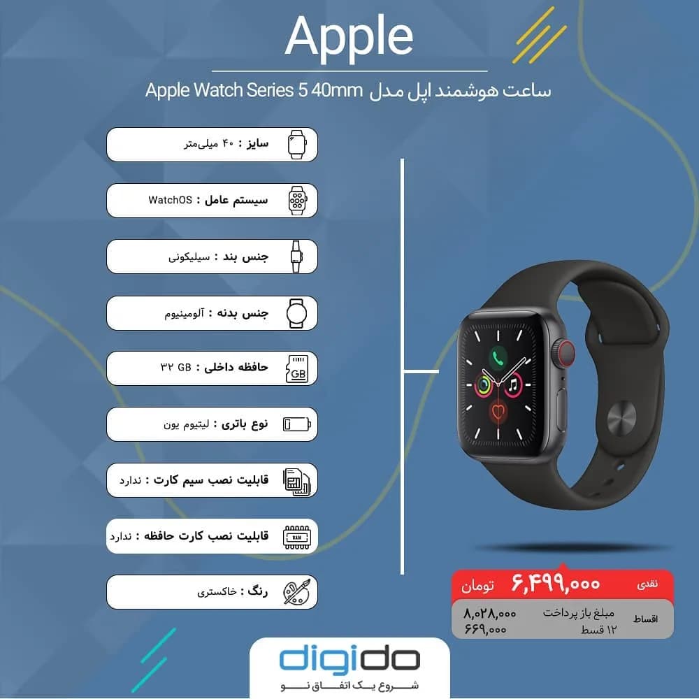ساعت هوشمند اپل واچ سری ۵ ۴۰ میلیمتری، رنگ خاکستری، جنس آلومینیوم و سیلیکونی
