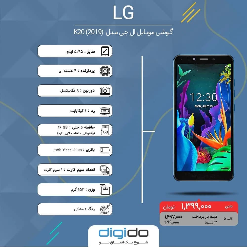 گوشی ال جی K20 2019، رنگ مشکی، جنس پلاستیک، گوشی هوشمند