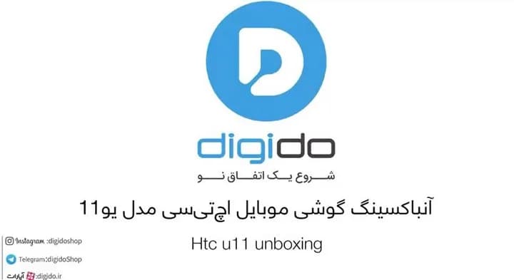 گوشی اچ‌تی‌سی یو ۱۱، رنگ سفید و آبی، هوشمند
