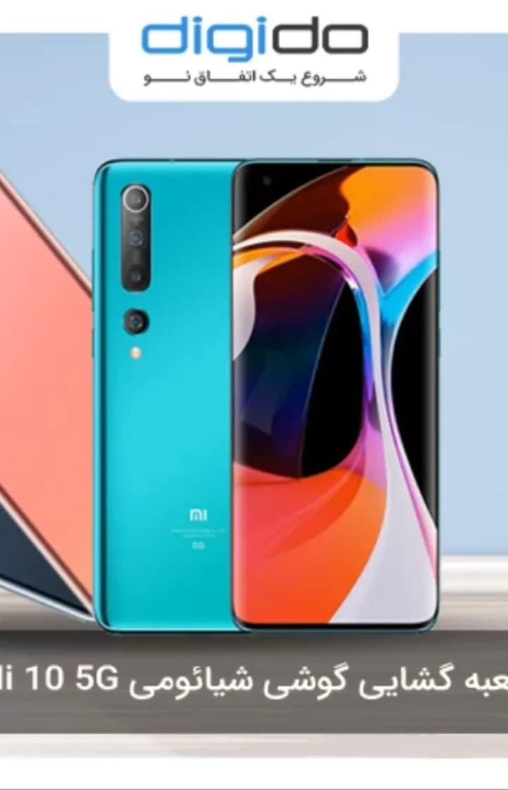 گوشی شیائومی Mi 10
