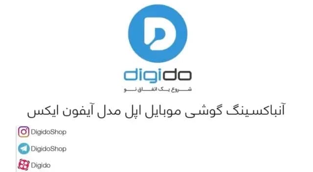 گوشی آیفون ایکس اپل، رنگ سفید و آبی، هوشمند