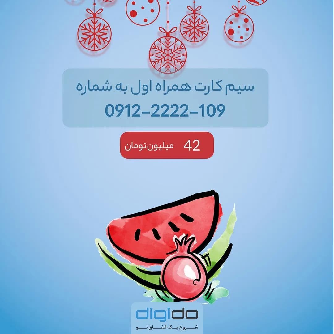سیم کارت همراه اول
