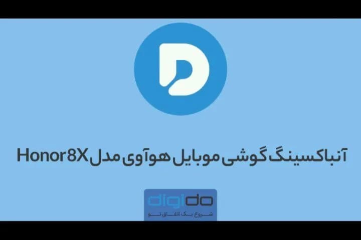 گوشی هواوی آنر 8X