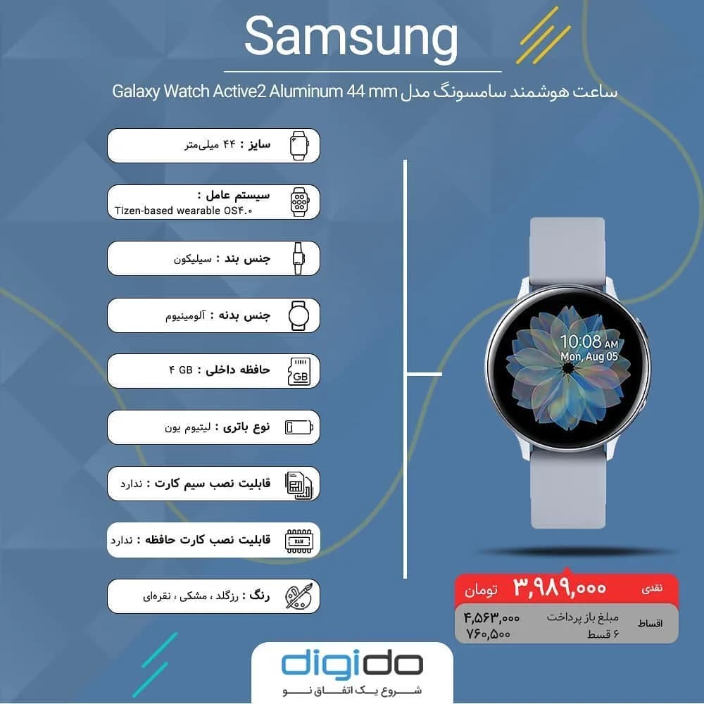 ساعت هوشمند گلکسی واچ اکتیو ۲ ۴۴ میلی‌متر سامسونگ، رنگ خاکستری، جنس سیلیکون، سیلیکونی