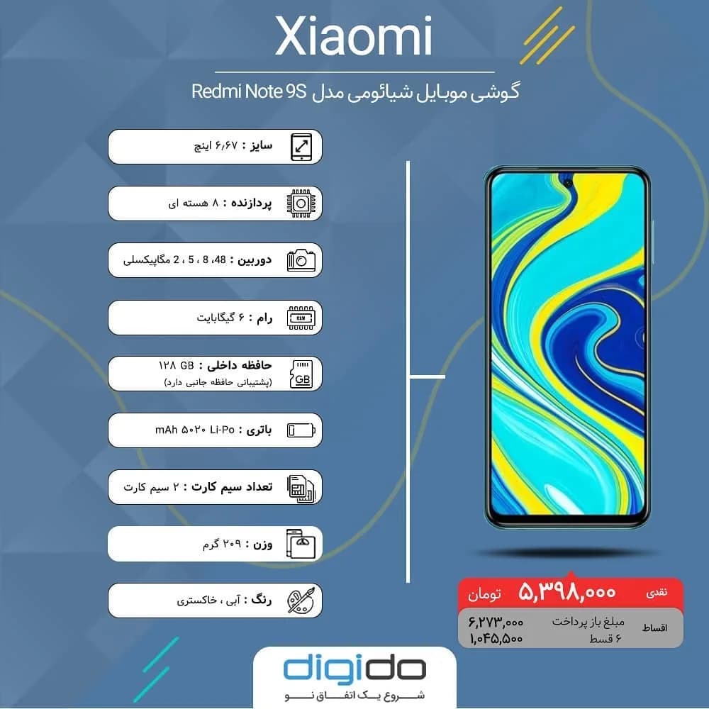 گوشی ردمی نوت ۹S شیائومی، رنگ خاکستری و آبی، هوشمند، لمسی
