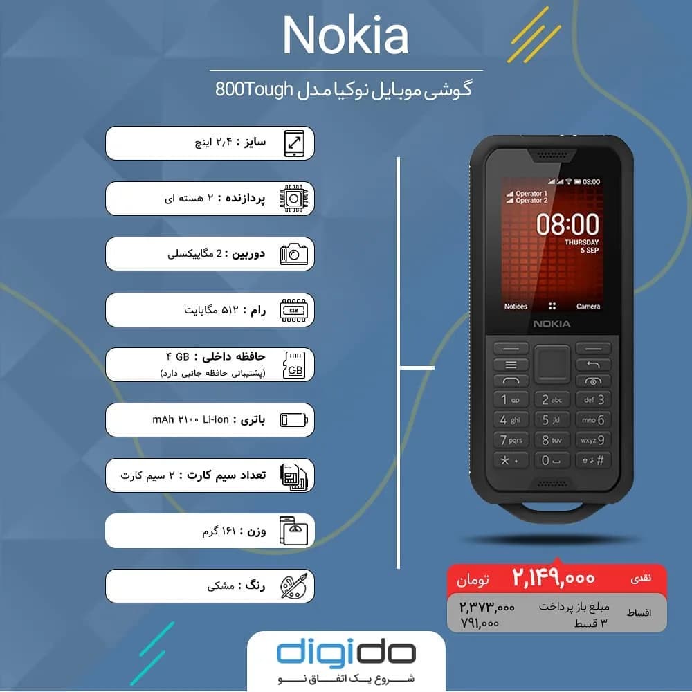 گوشی نوکیا 800 Tough، رنگ مشکی، جنس پلاستیک و لاستیک، گوشی مقاوم ضدضربه