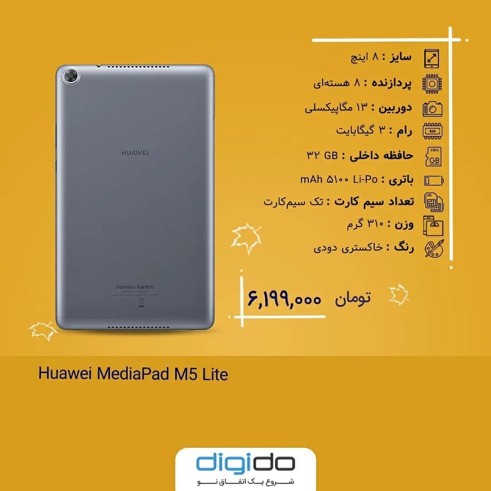تبلت هوآوی MediaPad M5 Lite، رنگ خاکستری، جنس فلز، صفحه نمایش لمسی