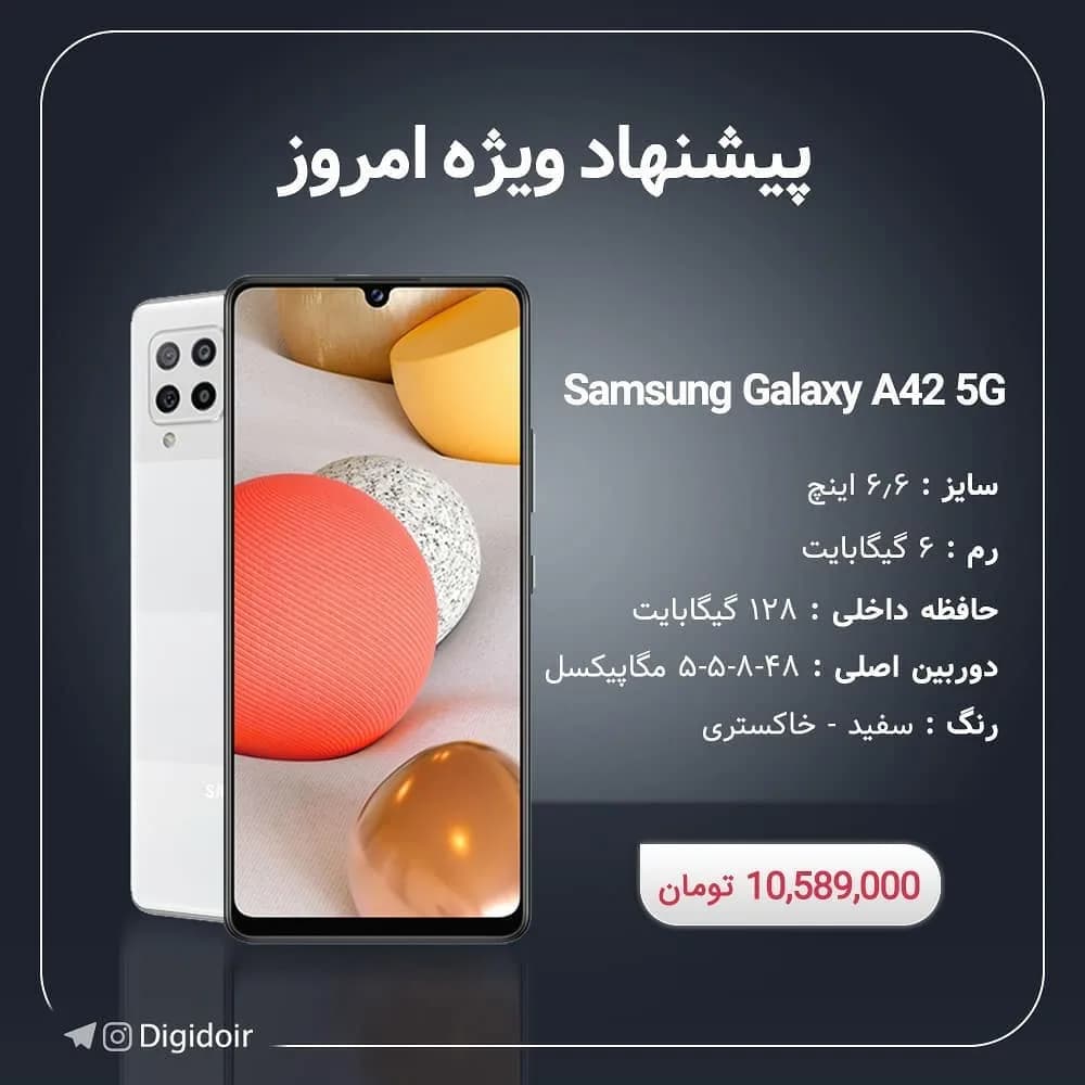 گوشی سامسونگ گلکسی A42 5G، رنگ سفید، لمسی، هوشمند