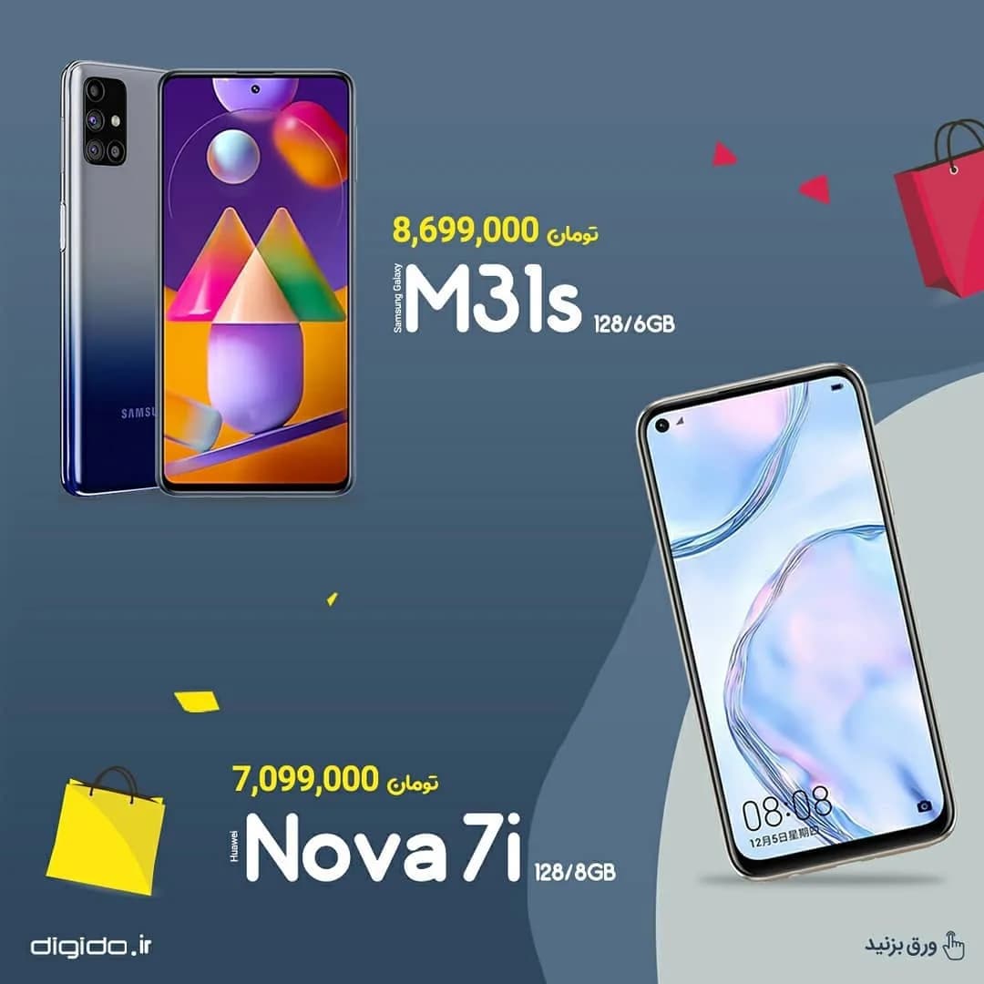 گوشی سامسونگ M31s
