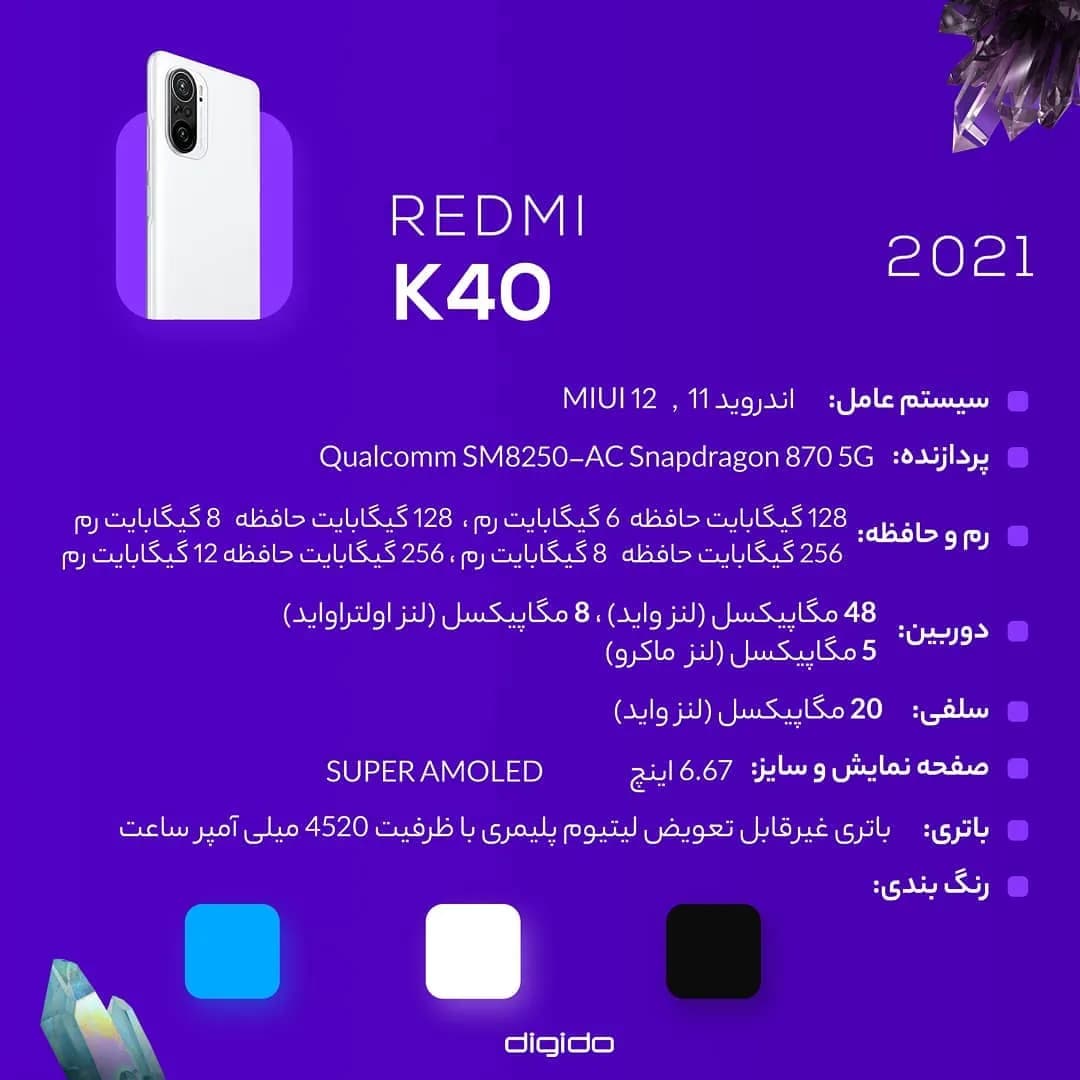 گوشی شیائومی K40