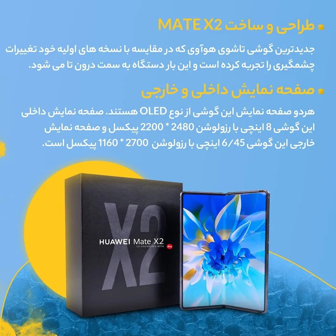 گوشی تاشو هوآوی Mate X2
