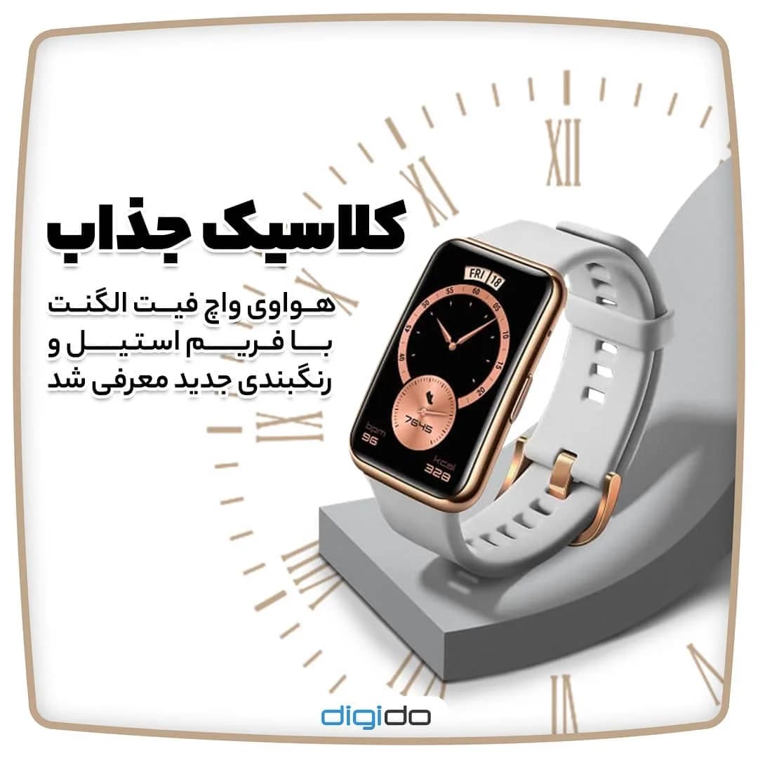 ساعت هوشمند واچ فیت هواوی، رنگ سفید و طلایی، جنس سیلیکون و فلز، مستطیلی، بند سیلیکونی