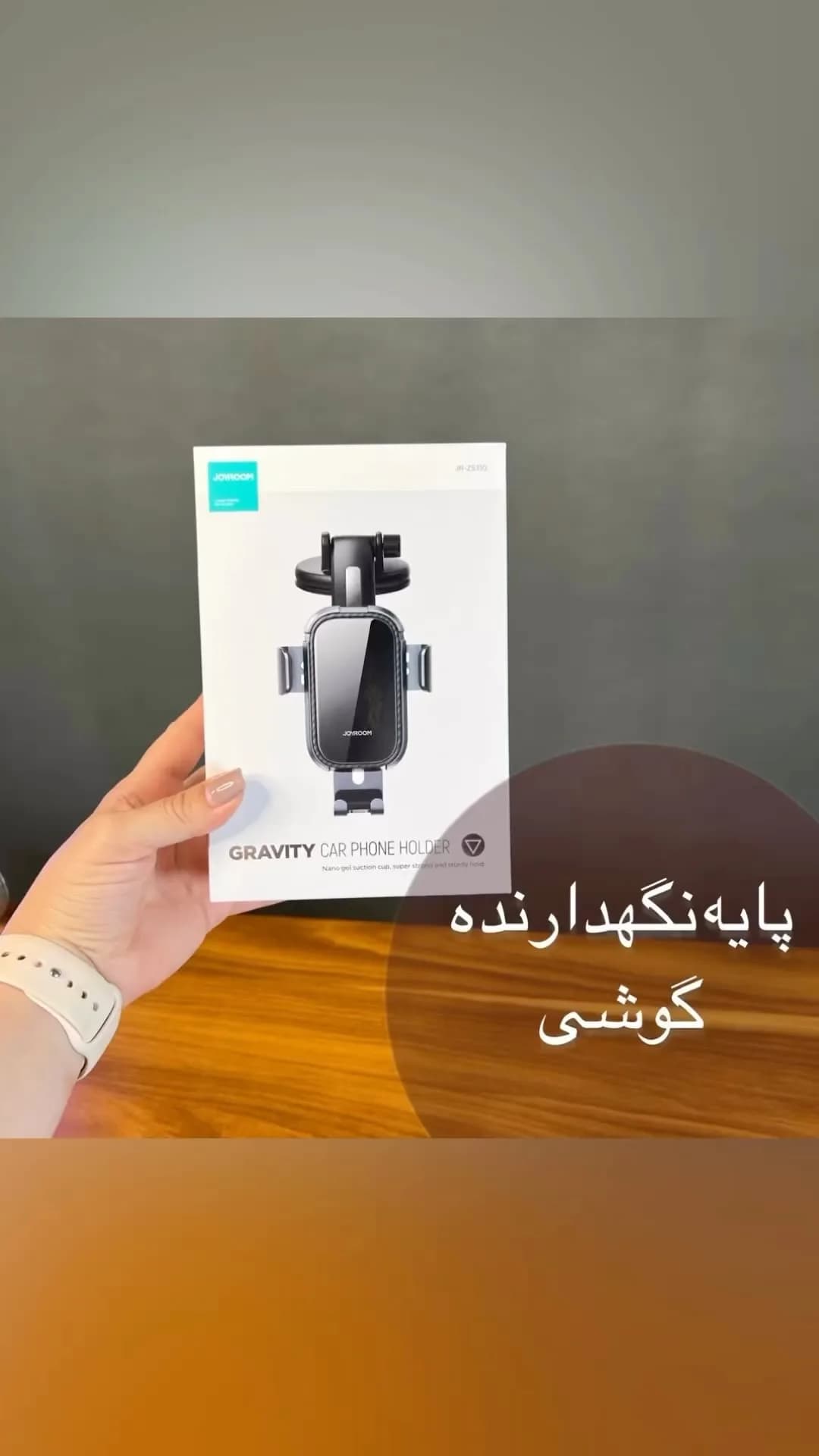 پایه نگهدارنده گوشی خودرو، رنگ مشکی، جنس پلاستیک، گراویتی، گیرهای
