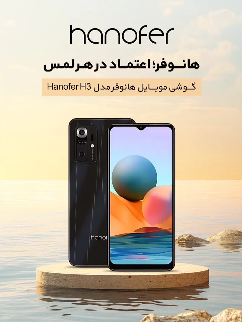 گوشی موبایل مدل H3 دوسیمکارت هانوفر، رنگ مشکی، جنس شیشه و فلز، صفحه لمسی، دوربین سه گانه